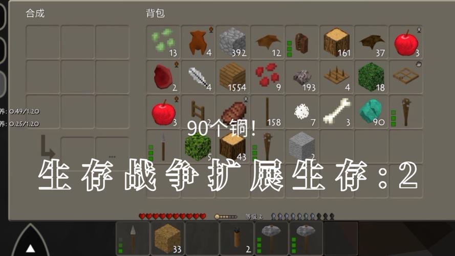 生存战争23扩