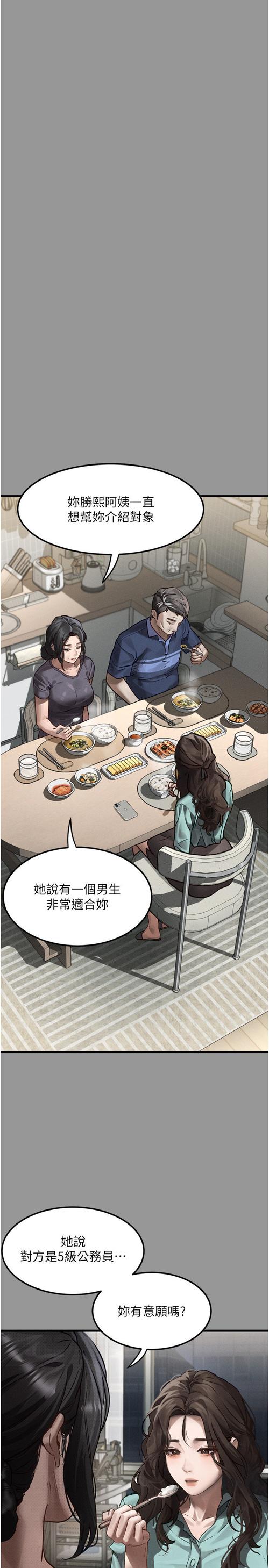 堕落物语漫画免费阅读漫画下拉式飒漫画去广无限能量版