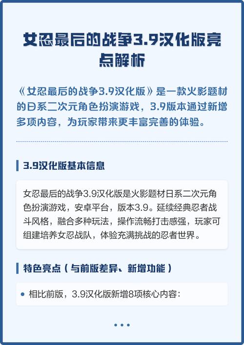 女忍最后的战争汉化版攻略流程详解无广告免费旧版安卓