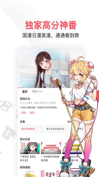 ACFUN黄化版永久vip版无广告纯净版