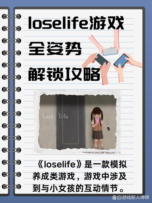 loselife无限爱心