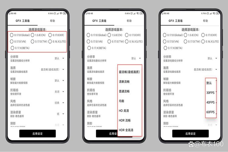 gfx工具箱和