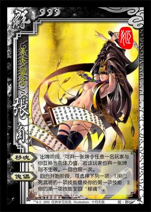 三国战姬包