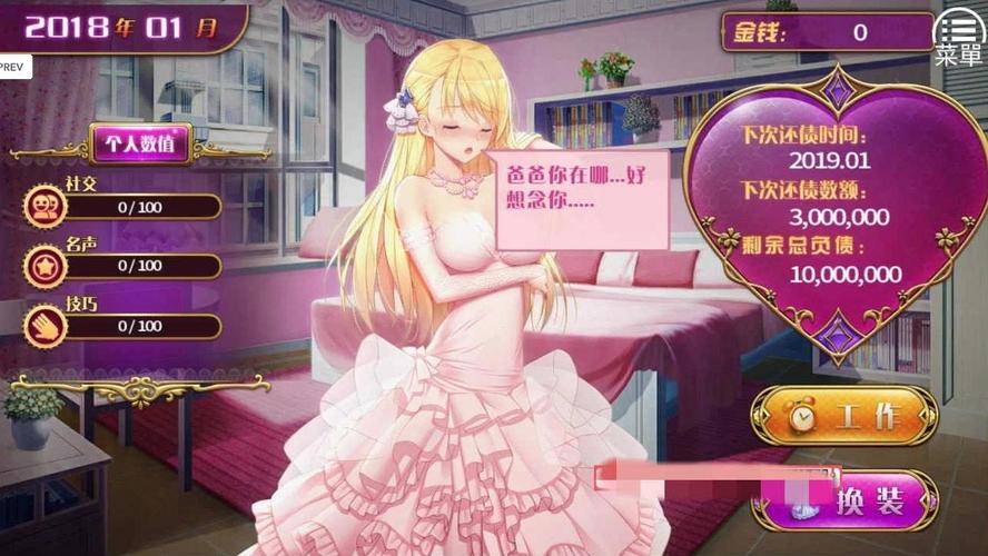 负债千金最后一个cg怎么解锁