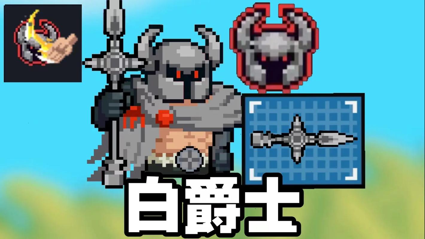 元气骑士670邀请版