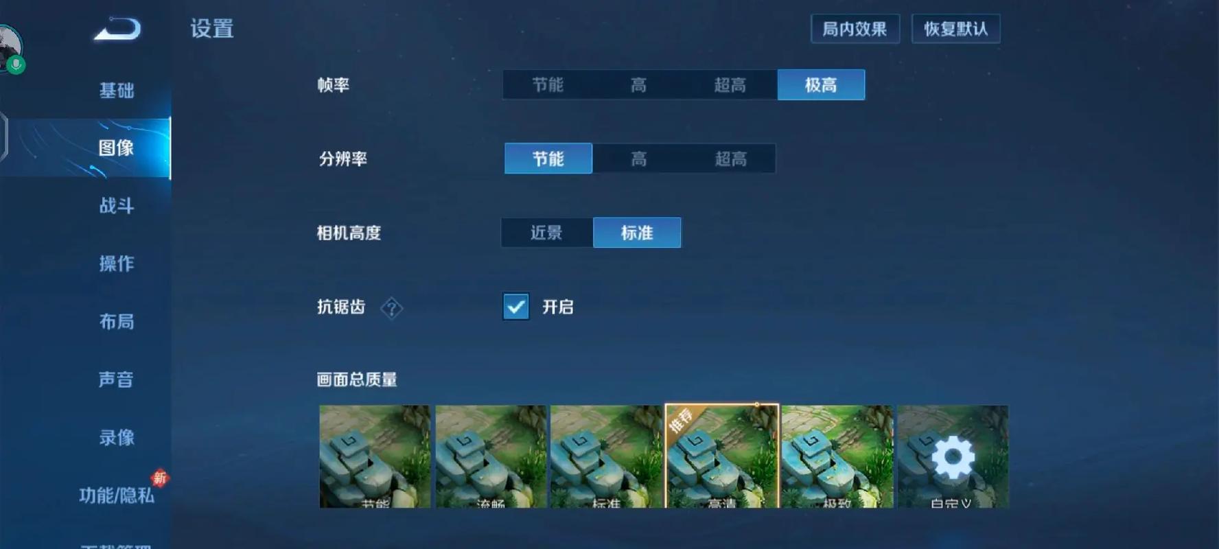 王者荣耀画质修改助手免卡密