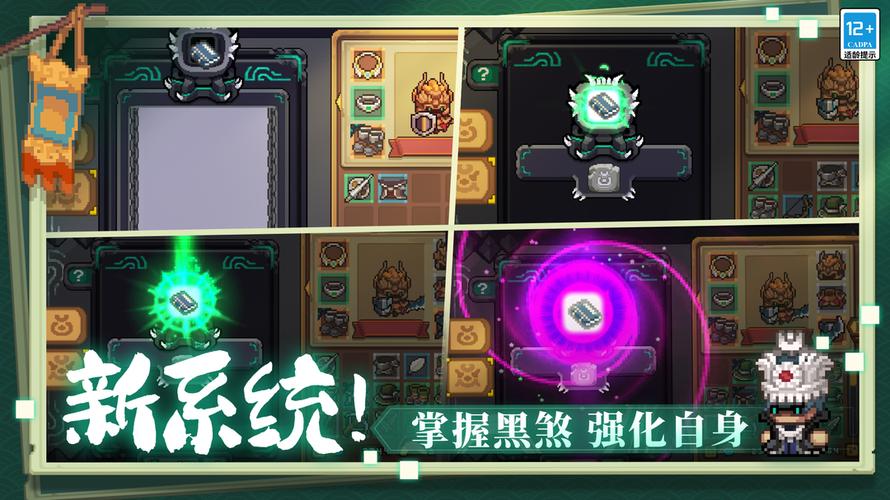 元气骑士破解版700版本内置修改器经典版