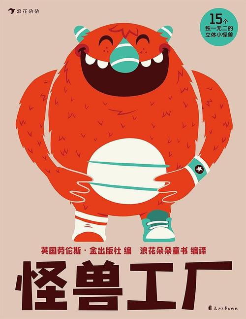 怪物工厂205中文版