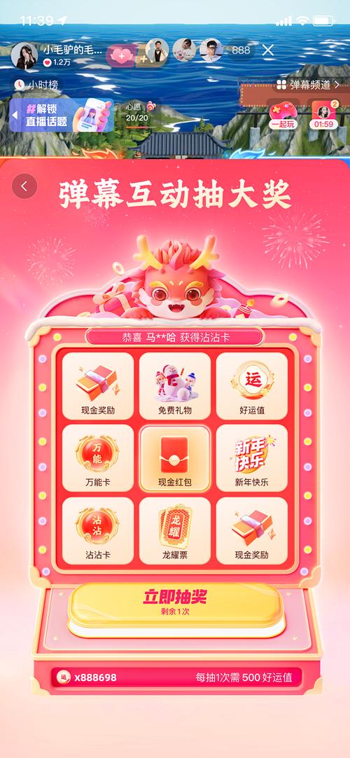 快手抽奖辅助器无限阅币