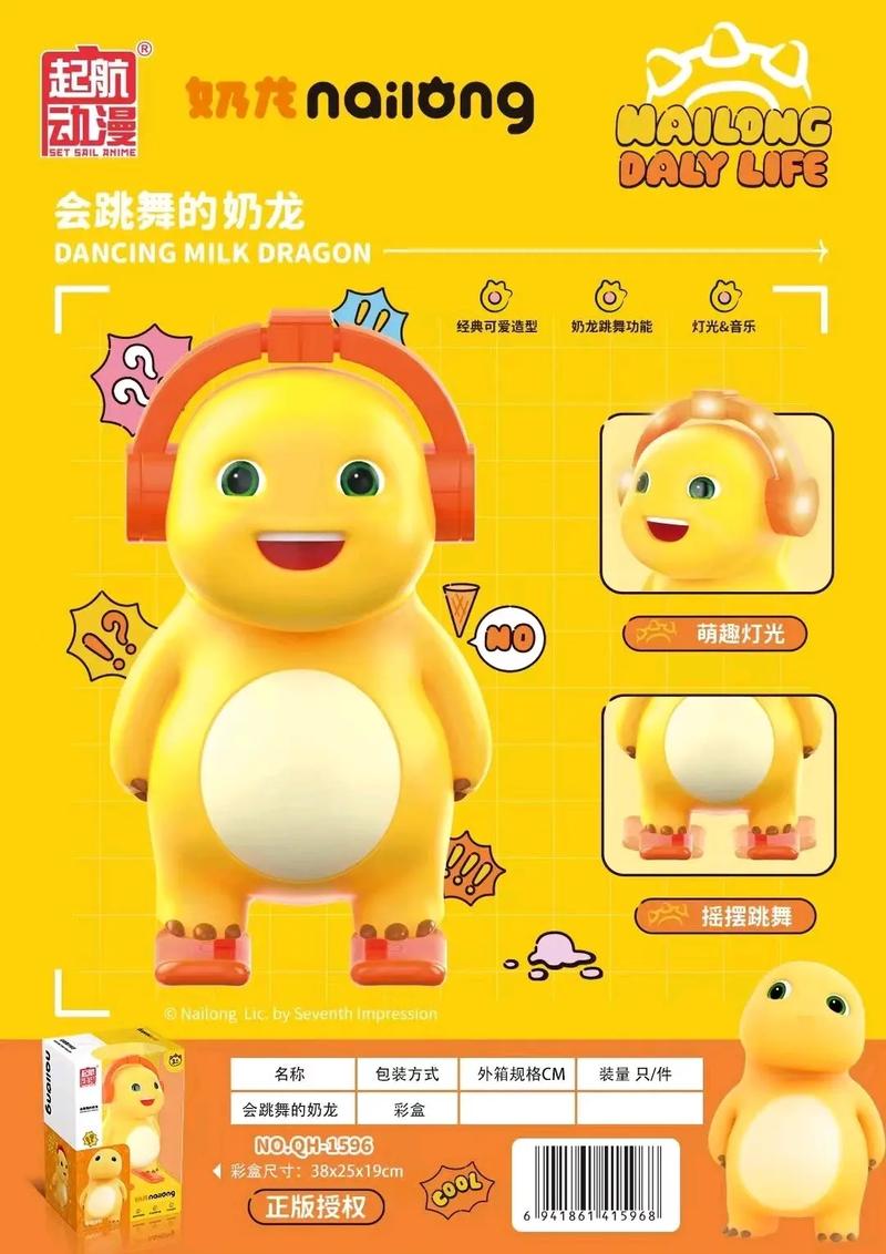 奶龙直装科技30最新无限金币版免卡密