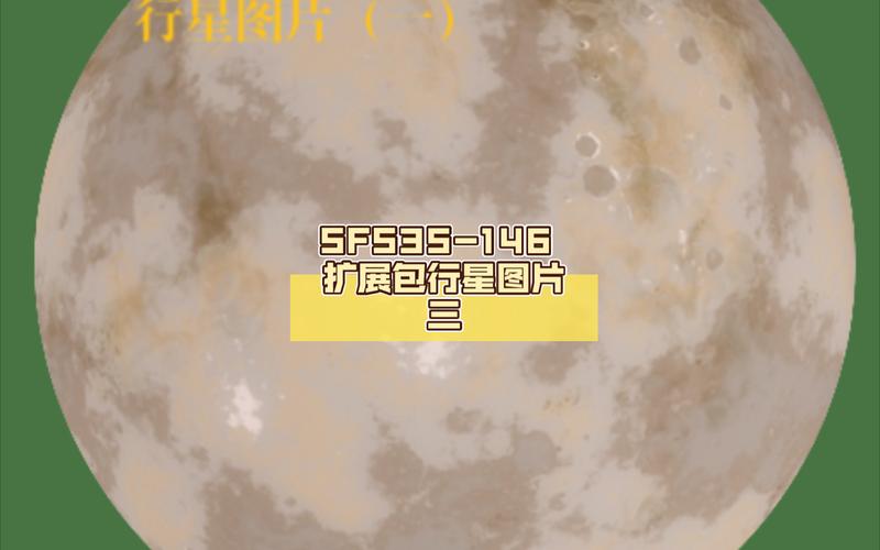 sFs行星免费版