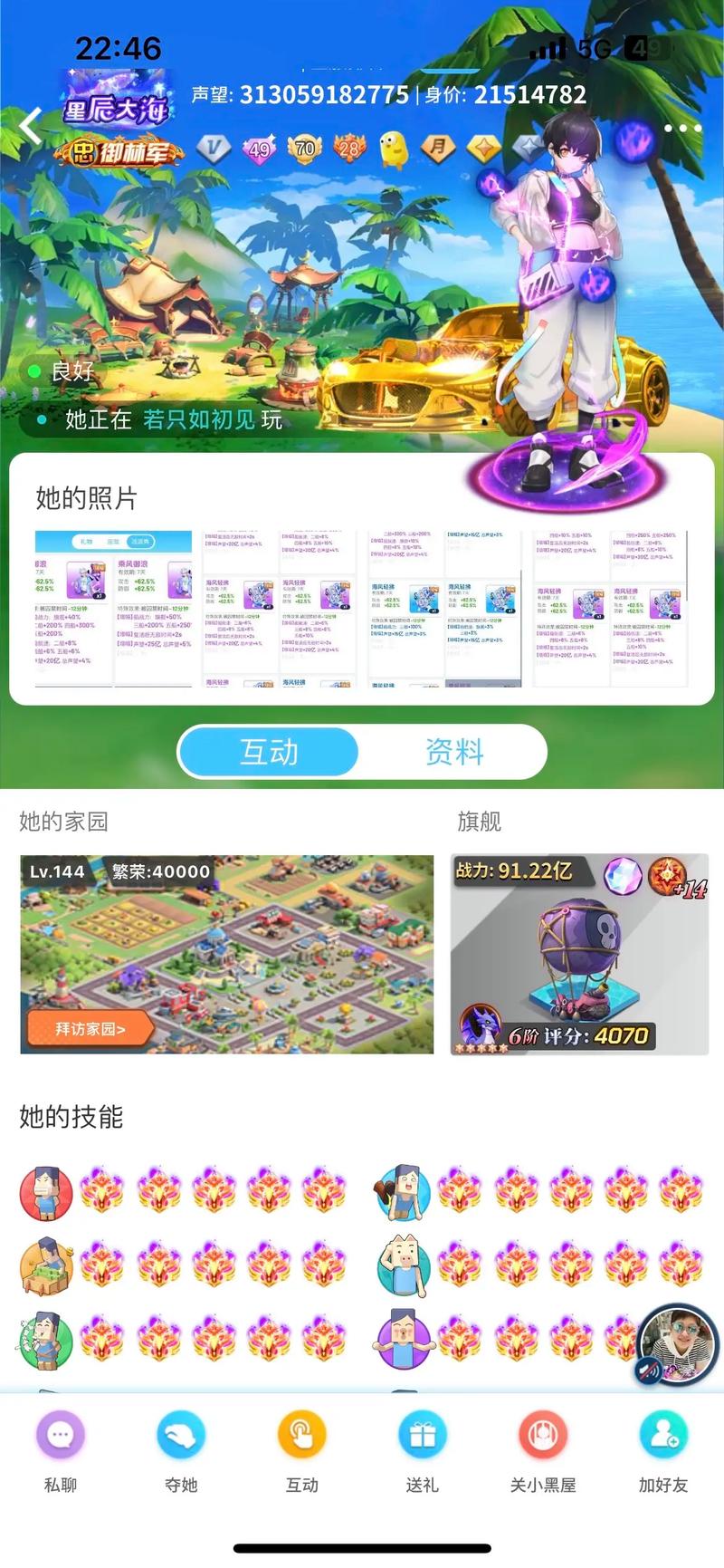 派派无限点券安装最新版本最新版2023无