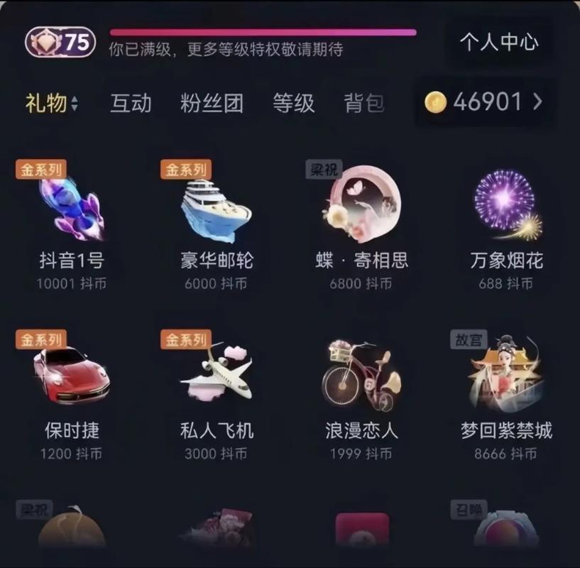 快手刷礼物模拟器白色版