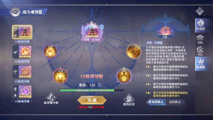 魂师对决国际服无限资源模拟器网页版