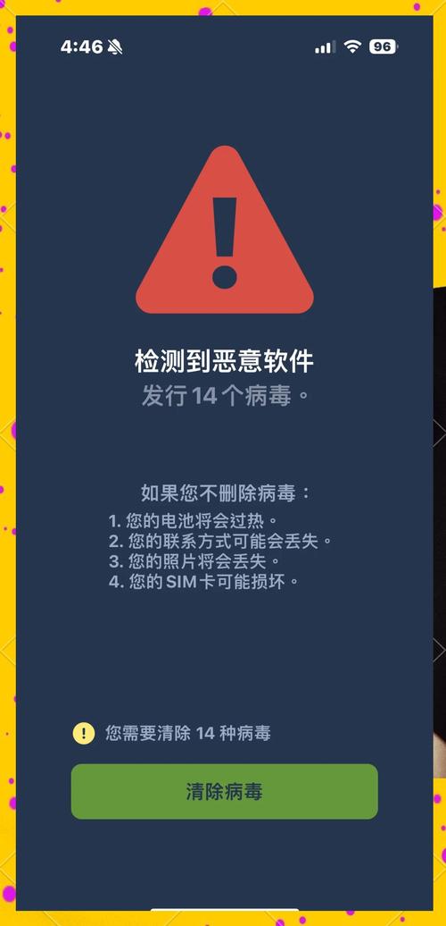 能让手机死机的病毒