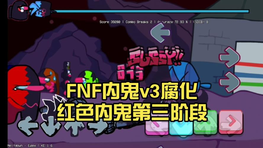 fnf内鬼模组v5腐化