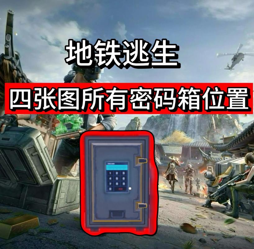 地铁逃生挂锁头透视中文最新版