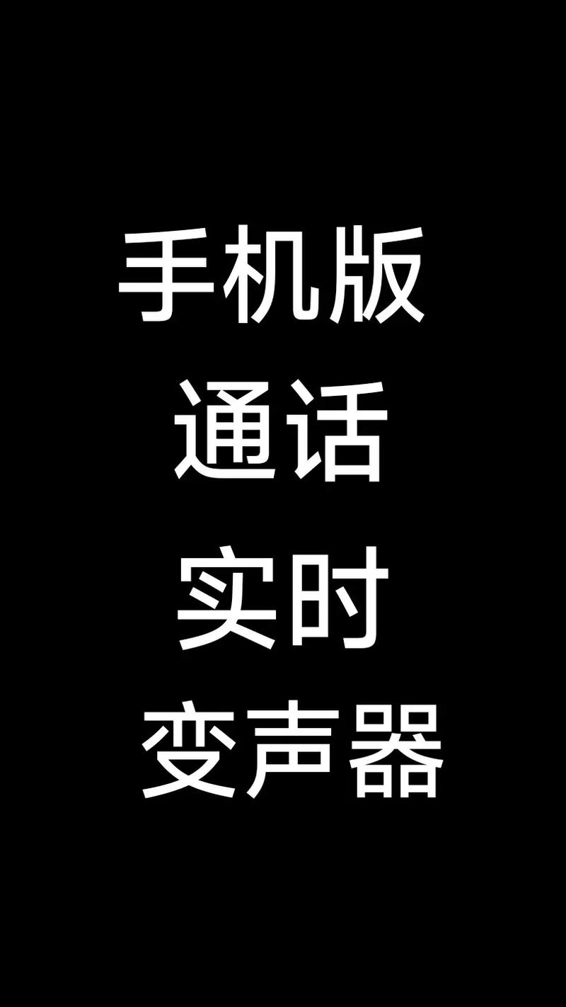 万能实时变声器破解