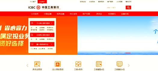 工银e安全和工银e办公