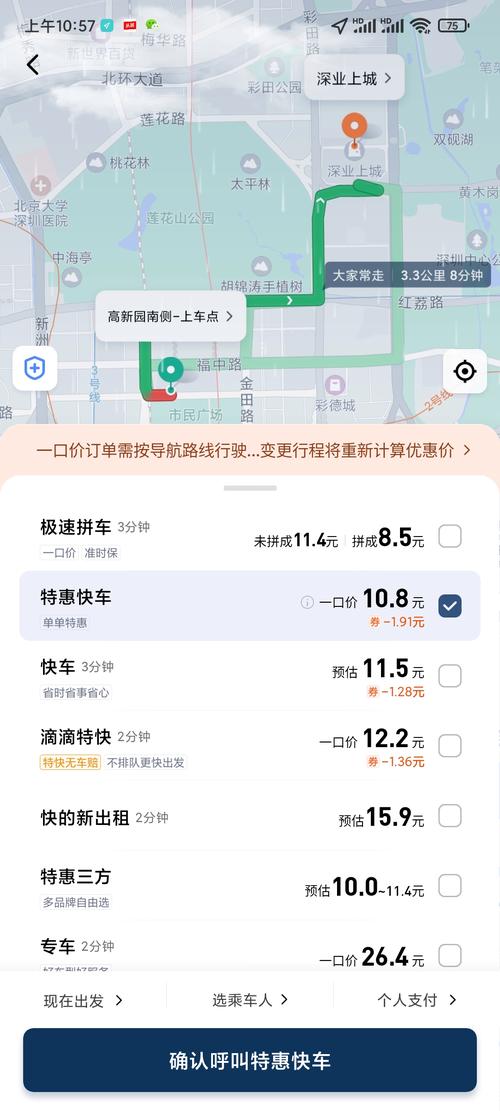 滴滴车主8210版本安卓无删减福利版无广