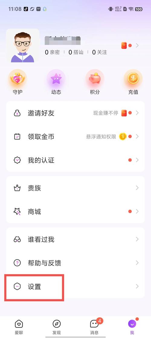 爱聊无限刷金币破解电子版