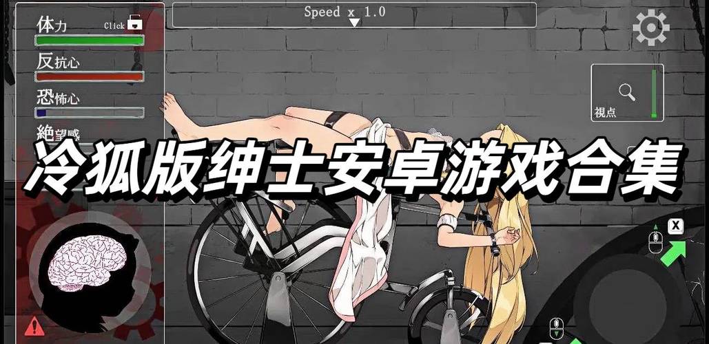 绅士游戏的游戏