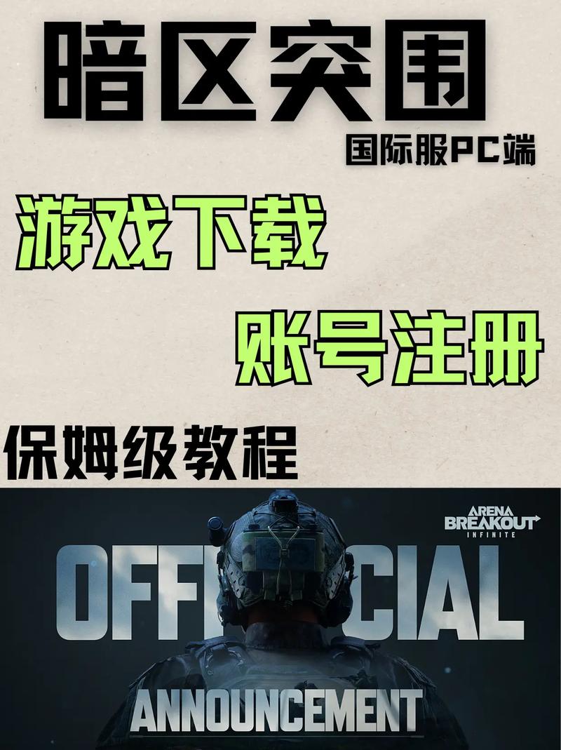美国漏打暗区突围国际服安卓最新版