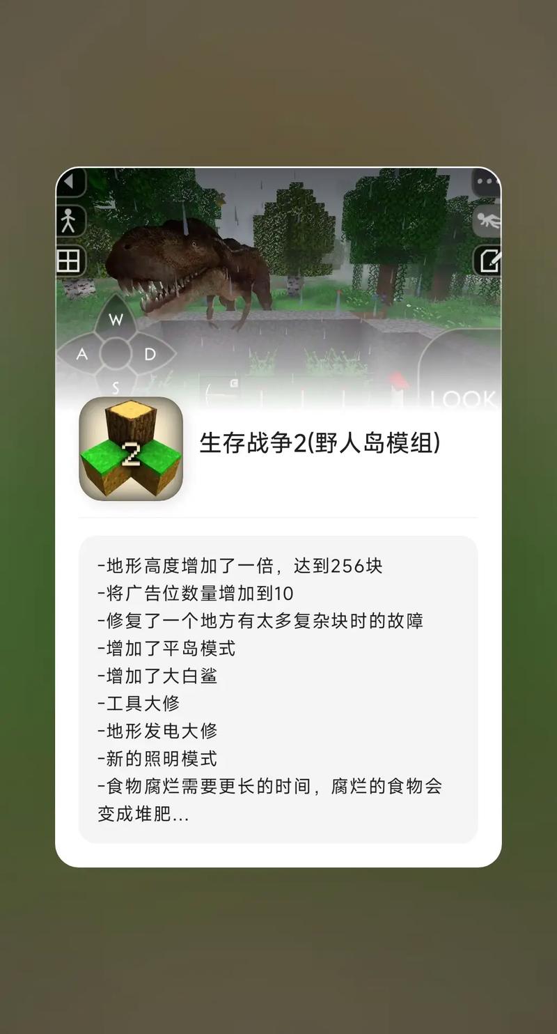 生存战争野人岛联机版23下载永久vip无