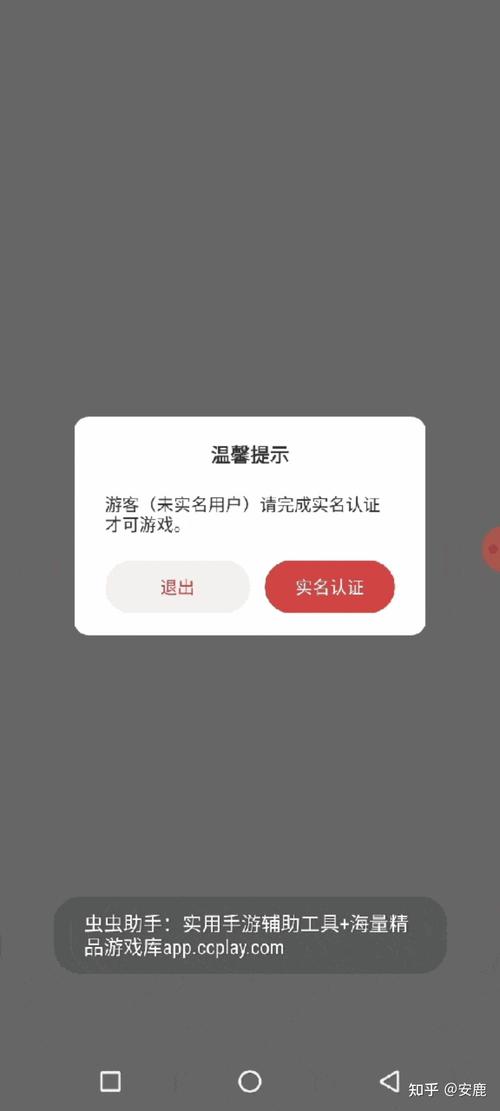 虫虫助手420不需要实名认证去广告安卓版