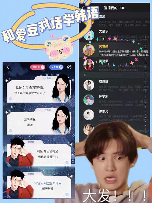 爱豆APP本