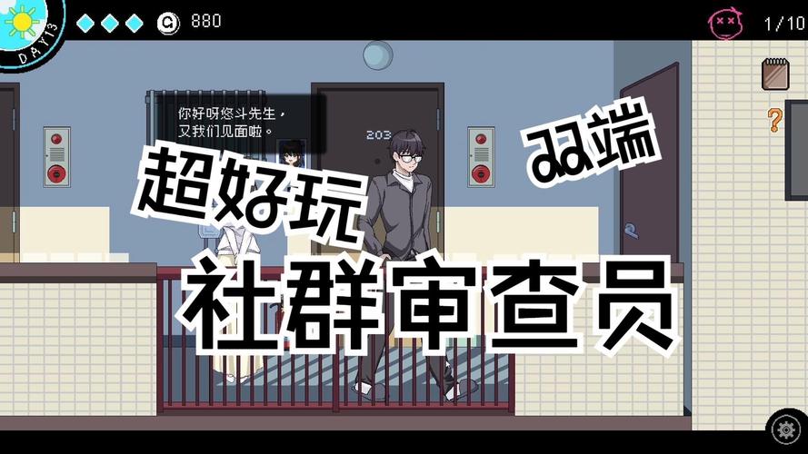 社群审查 汉化手机