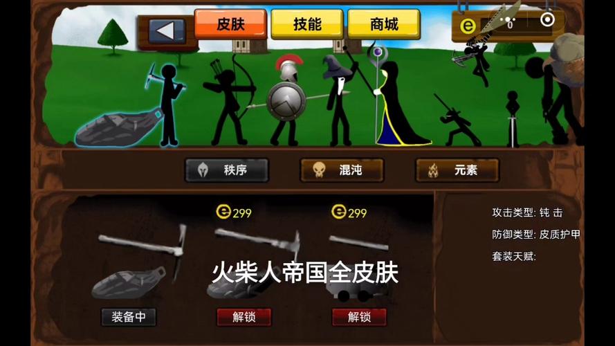 火柴人帝国mod菜单手机