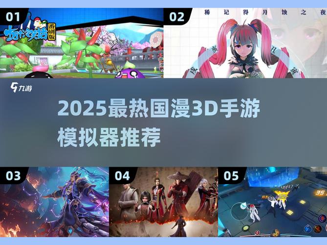 国漫3d模拟器下载入口破解版