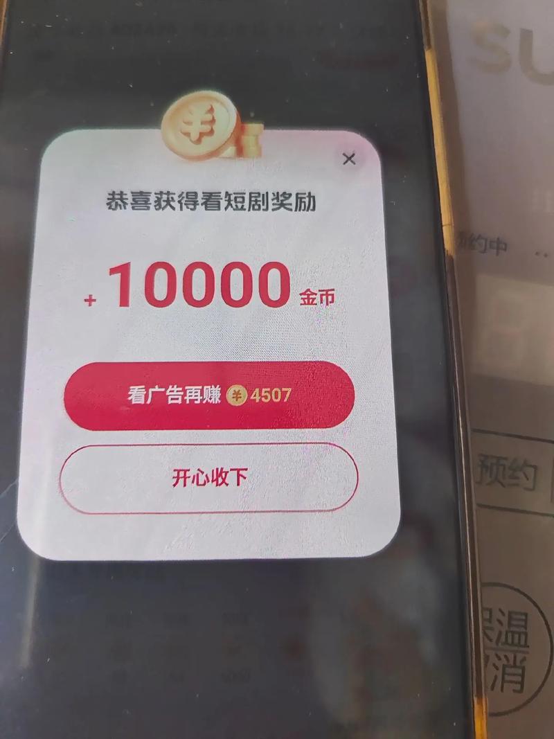 短剧刷刷刷领现金