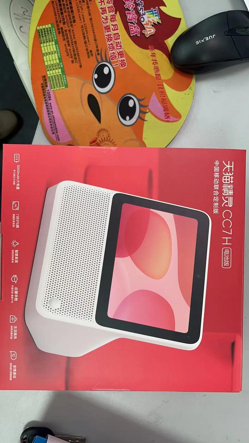 移动精灵