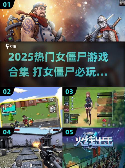 僵尸求生100天破解版无广告纯净版黄化版