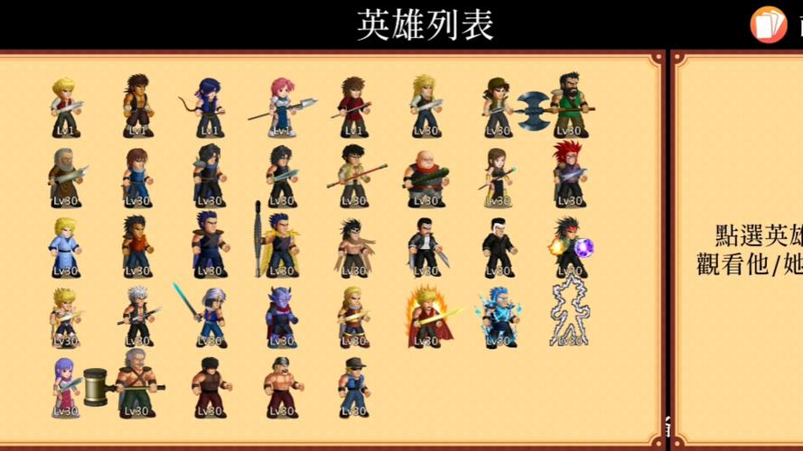 英雄大作战内置作弊菜单下载中文字幕