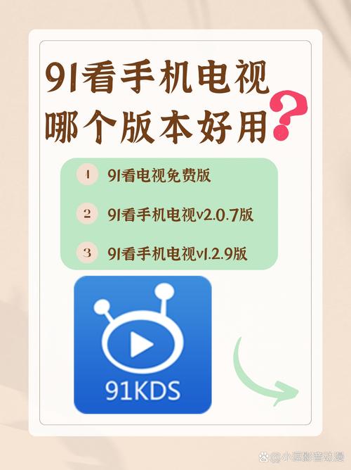 91看手机电视满天星软件227 最新版
