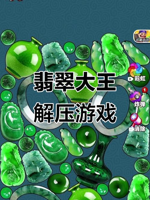 翡翠大师1130破解版全部无限