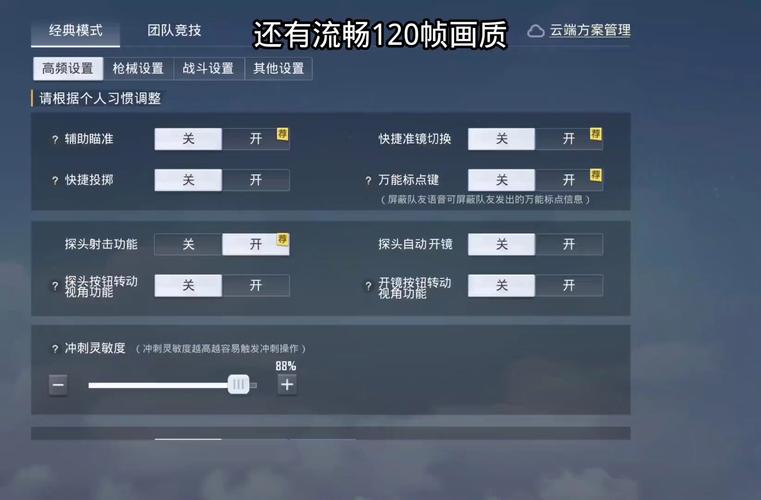 XA万能吃鸡工具盒画质