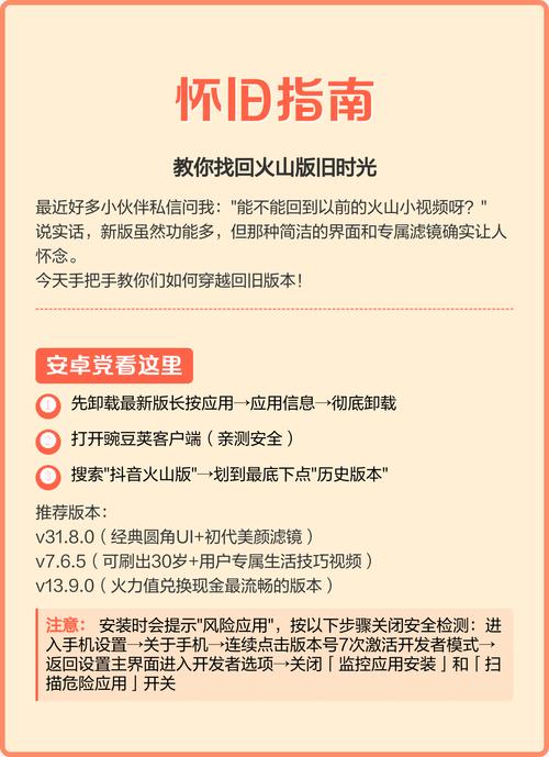 怎么才能找回以前的火山小视频无限能量版手游