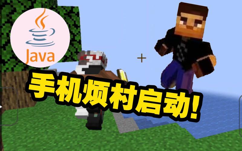 烦人的村民60手机版启动器