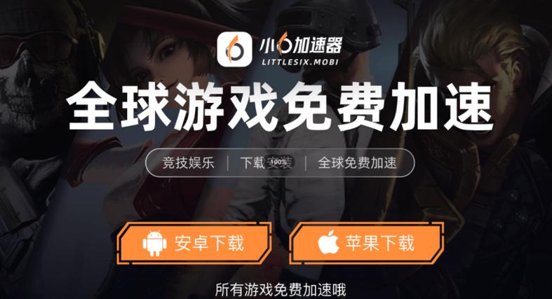广告加速器app免费加速修改版无限次数