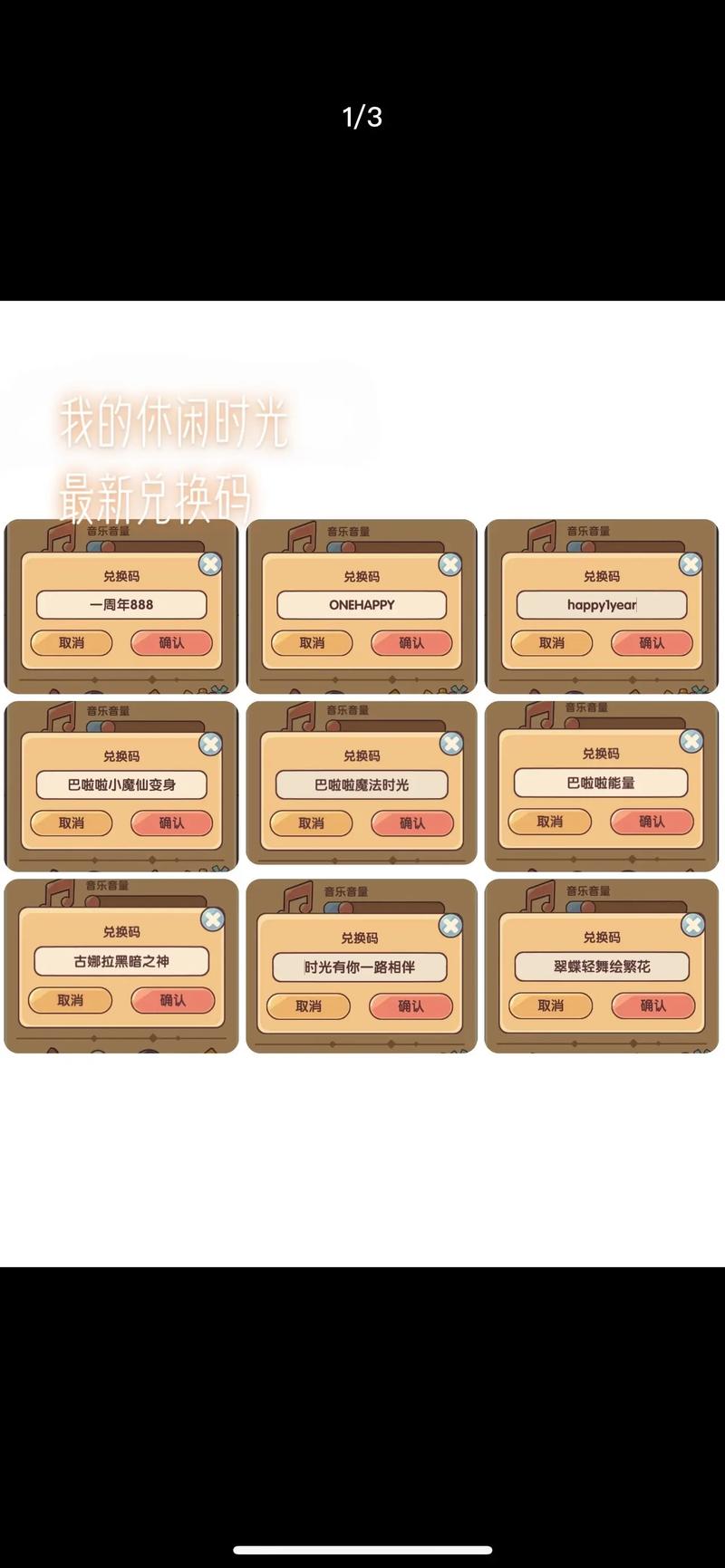 黄聊软件无限制版兑换码