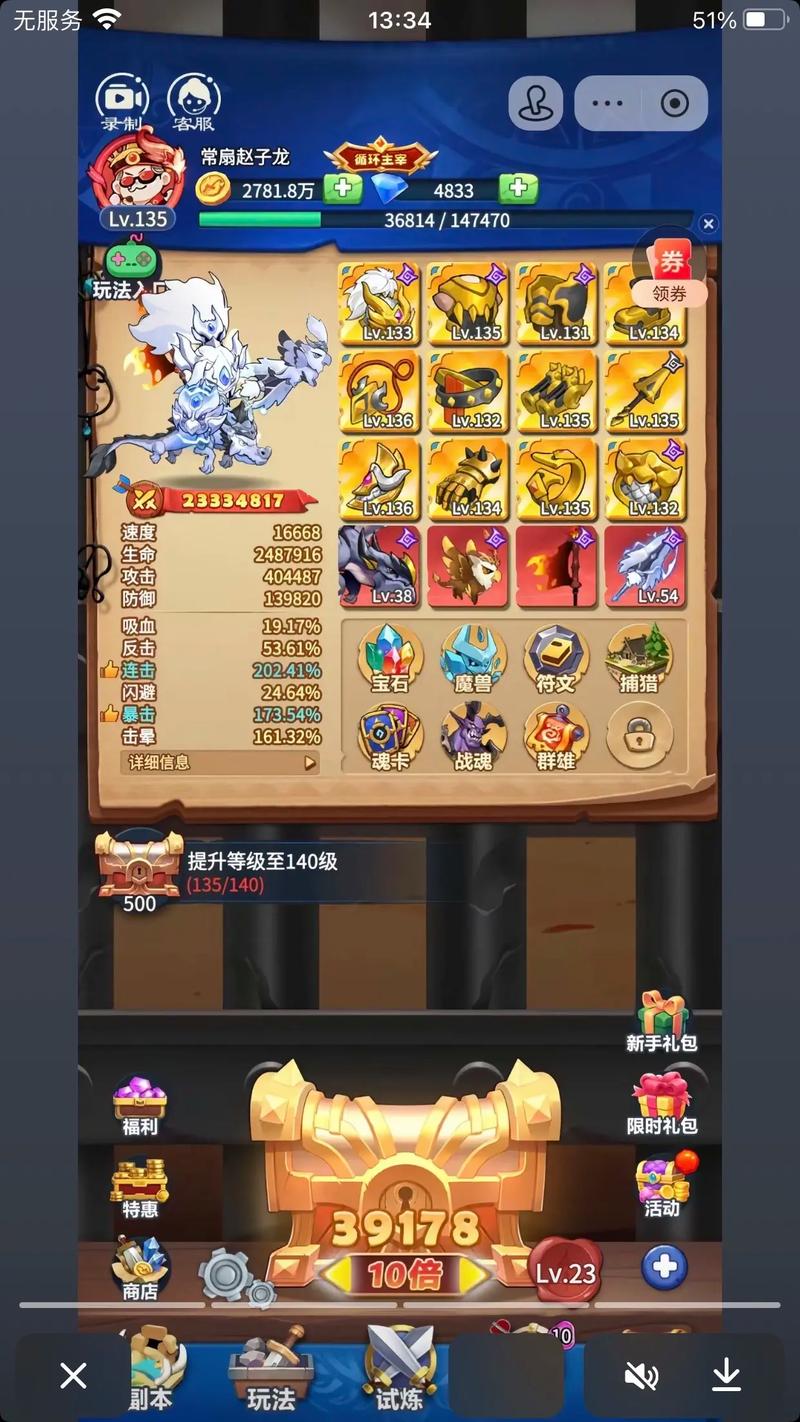 跃动小子无限内购版
