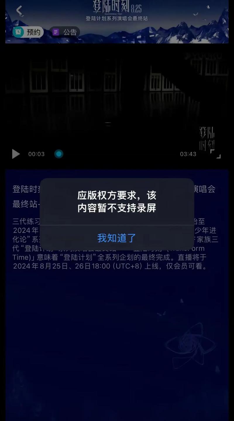 破解直播禁止录屏限制的教程了黑色版免墙版免广告