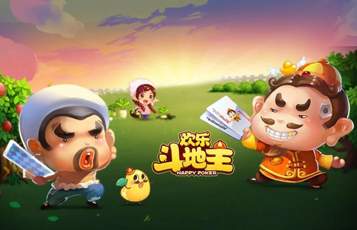 我要欢乐斗地主修改版无限体力