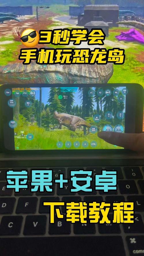 恐龙岛手机版免