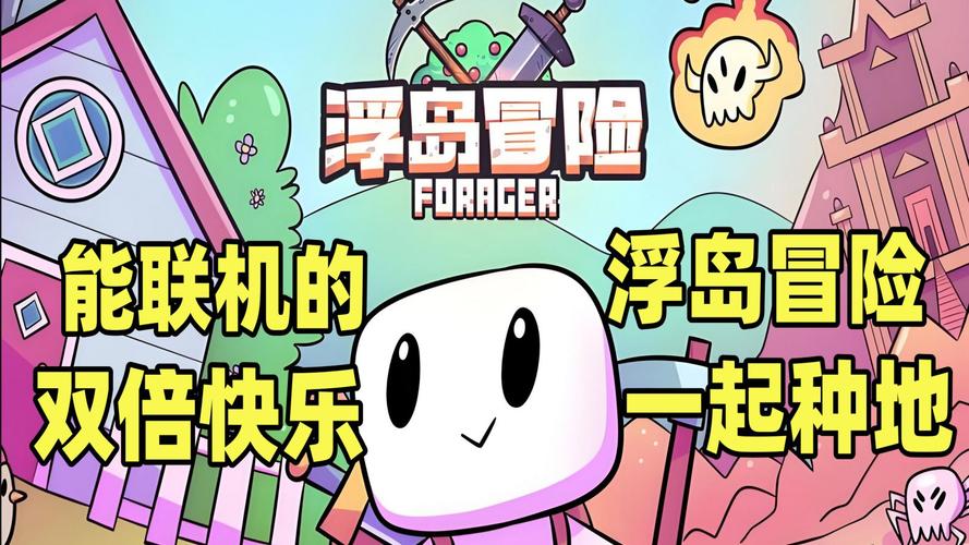 浮岛冒险版无限能量版最新正版