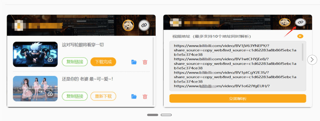 香蕉视频app下载位置内置版